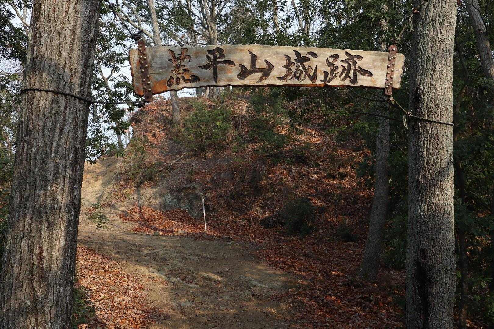 城山・正木山 往復コースの写真