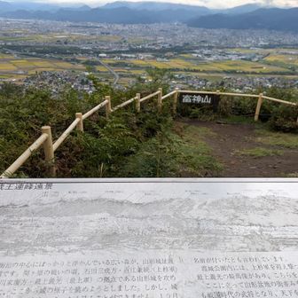 千歳山があの辺なのね