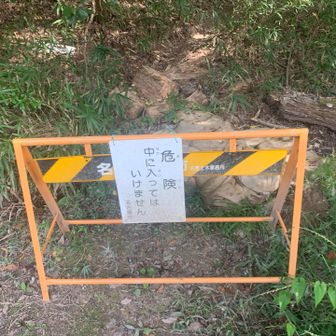 ４座目は相変わらず通行禁止で行けず💦