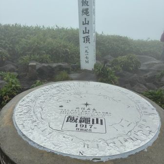 山頂