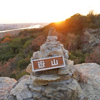 嶽山  山頂 96ｍ。