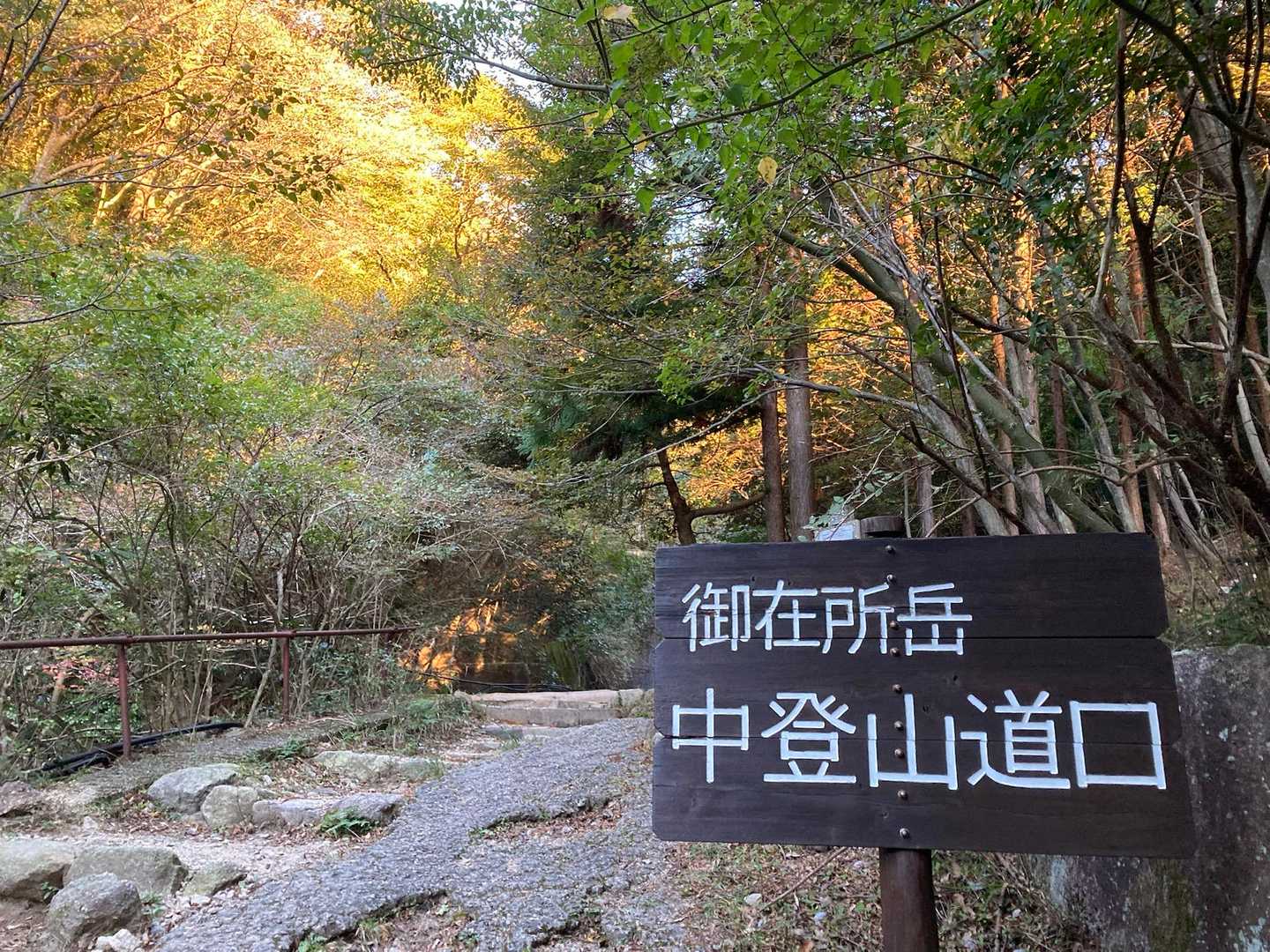 こちらで登山届けを提出して
中登山道からスタートします🚶‍♀️‍➡️