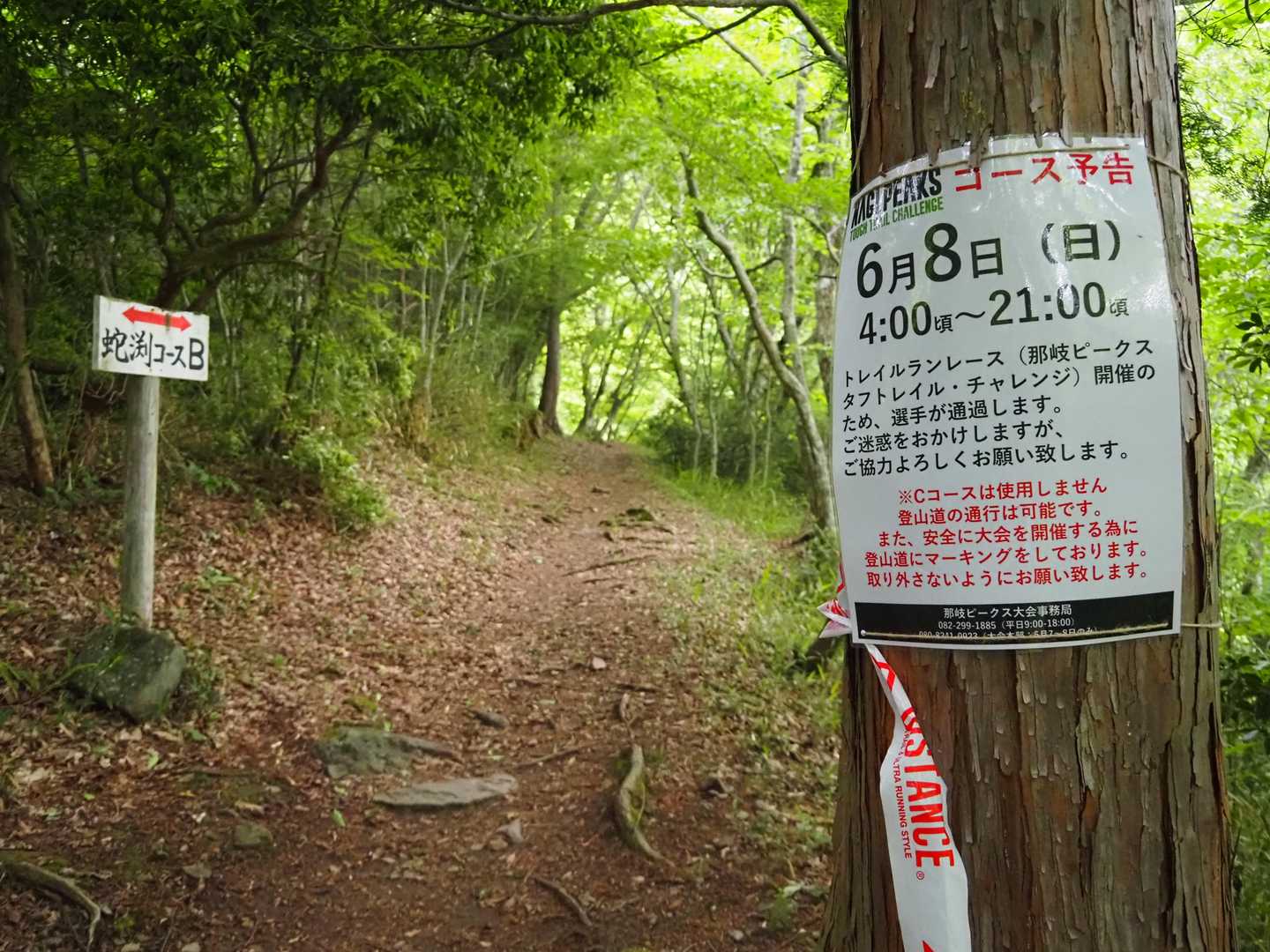 🔔熊鈴鳴らしてのボッチスタートですが、Ｂコースで登って、頑張って東屋まで行けたらと思っていました。💪😤