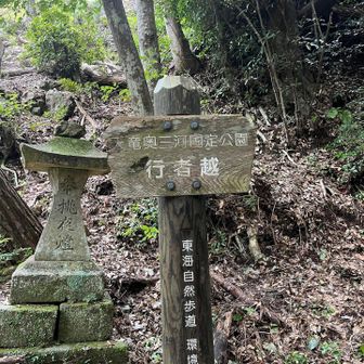 行者超えで一気に下ります❗️