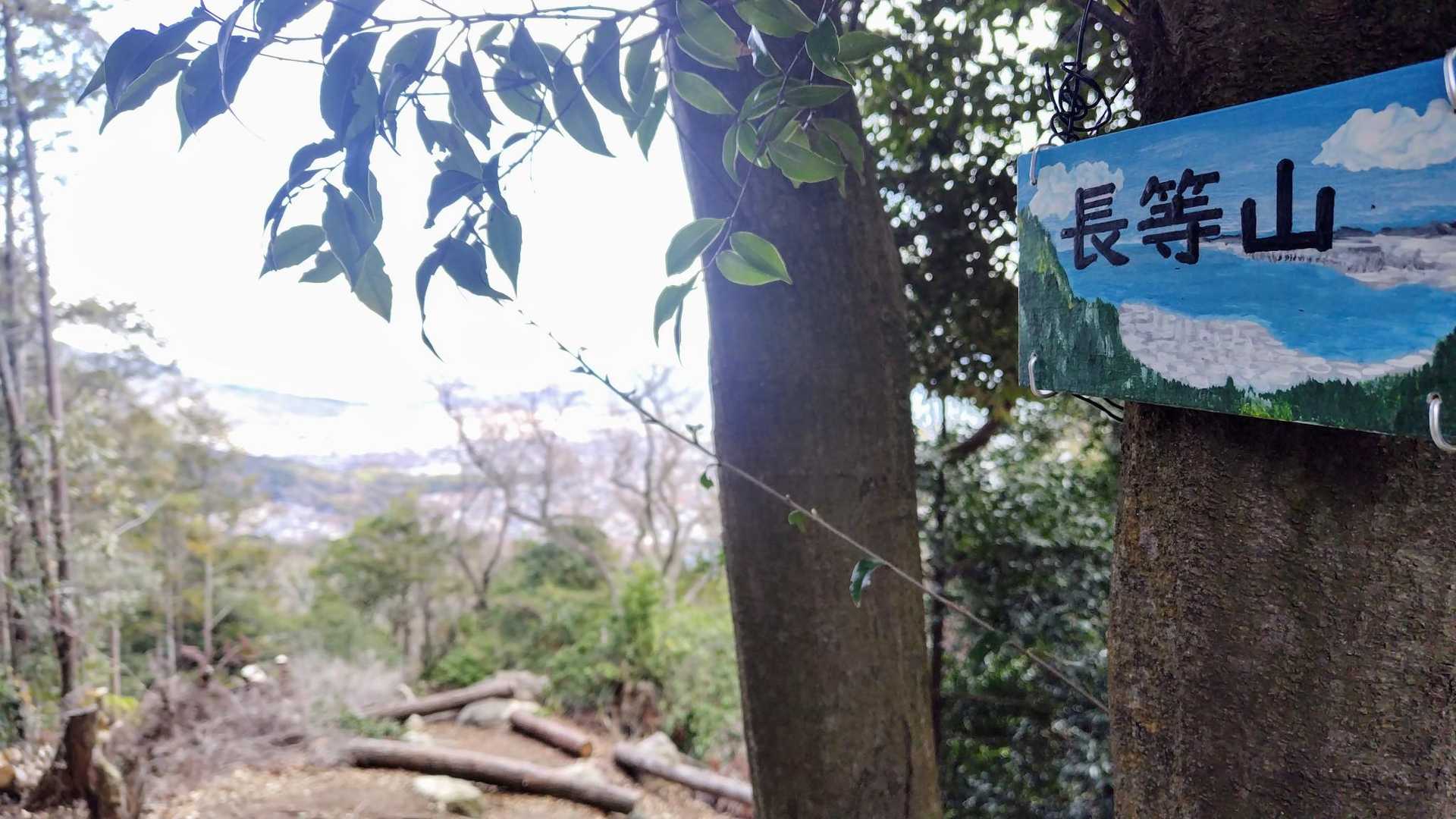 ７座目の長等山到着🎶