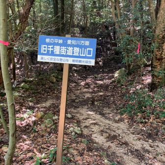無事に下山です