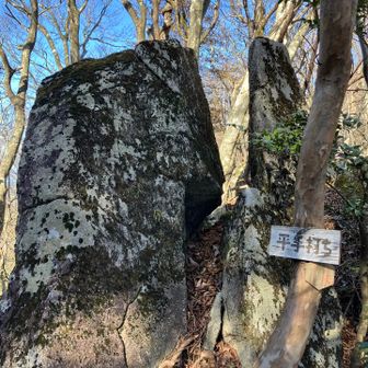 平手打ち…チョップ👋で割った感じ？