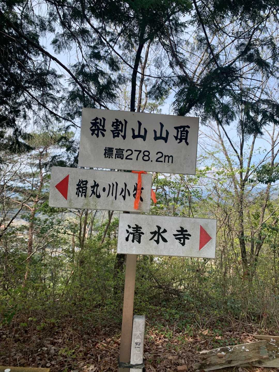 やっと着いた😅
