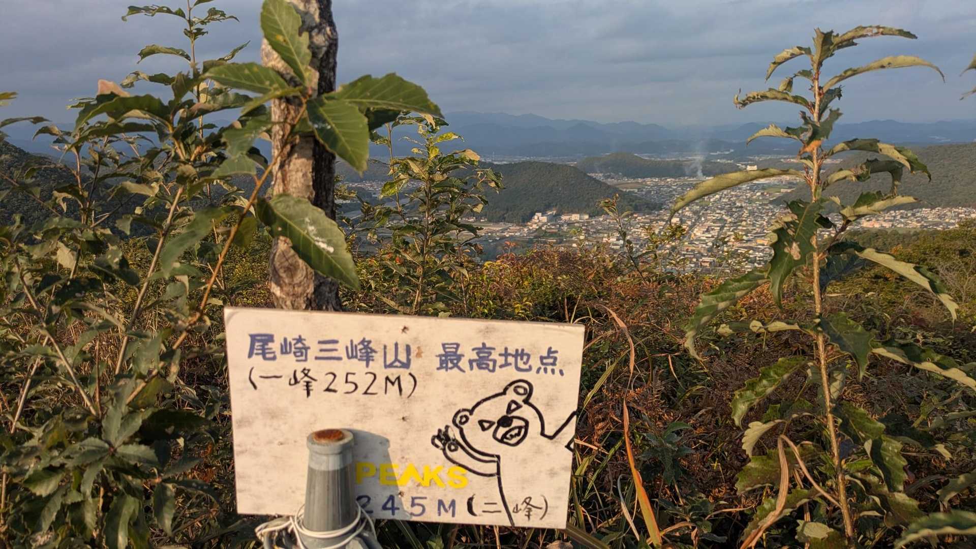 最高地点　登頂🙌