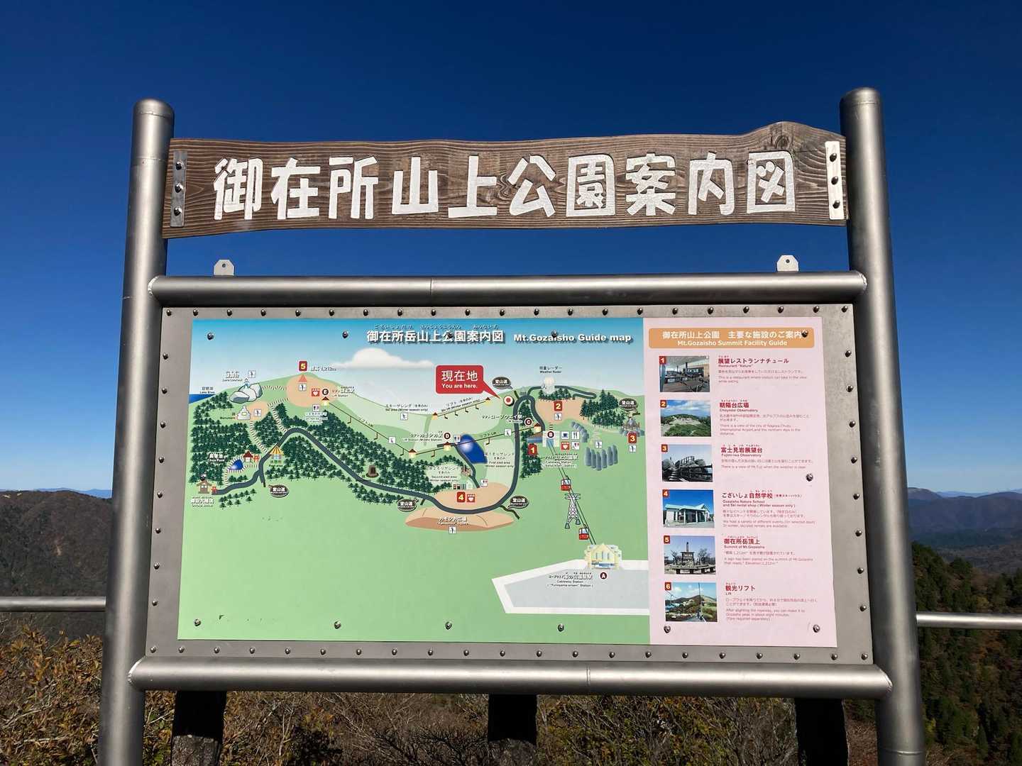 案内図もあります💁🏻‍♀️
何てったって観光地ですから…
ロープウェイ＆リフトを乗り継いで上がってくる人も登山スタイルだったり、登りは歩いて帰りは歩かずサラッと空中散策に身を任す方もいらっしゃる、自由でいいね！
