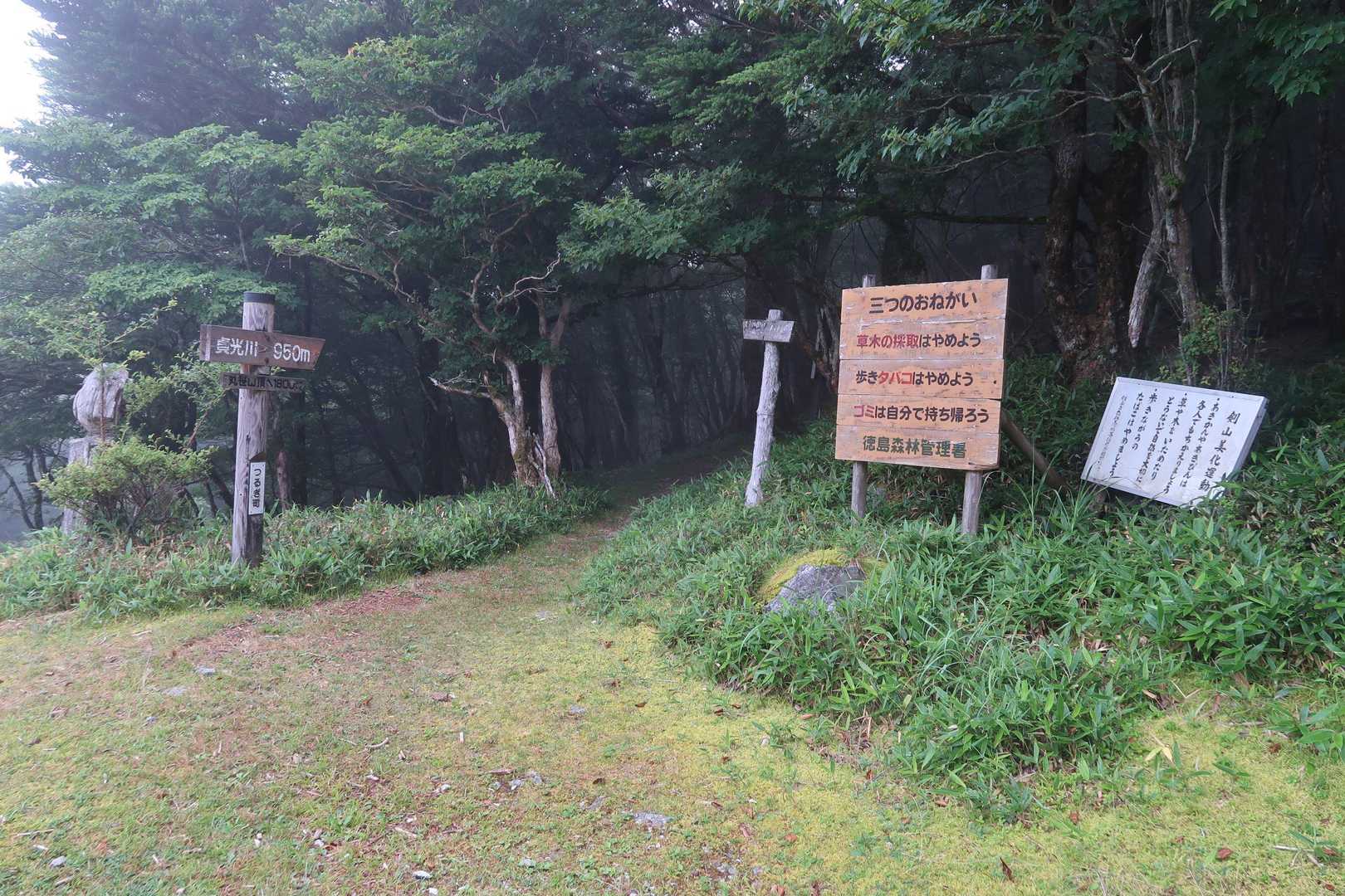 ガスっていたので眺めがいいだろうと期待してこちらから出発