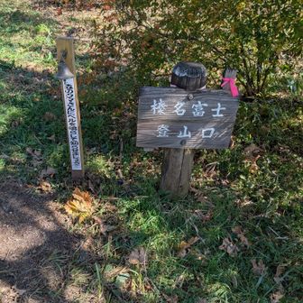 まずは榛名富士から。