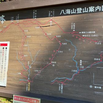 登山口にある案内看板をよーく見ると