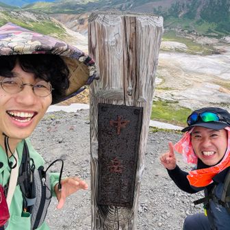 中岳、登頂！