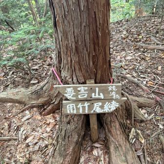 尾続(オズク)方面に向かいます
