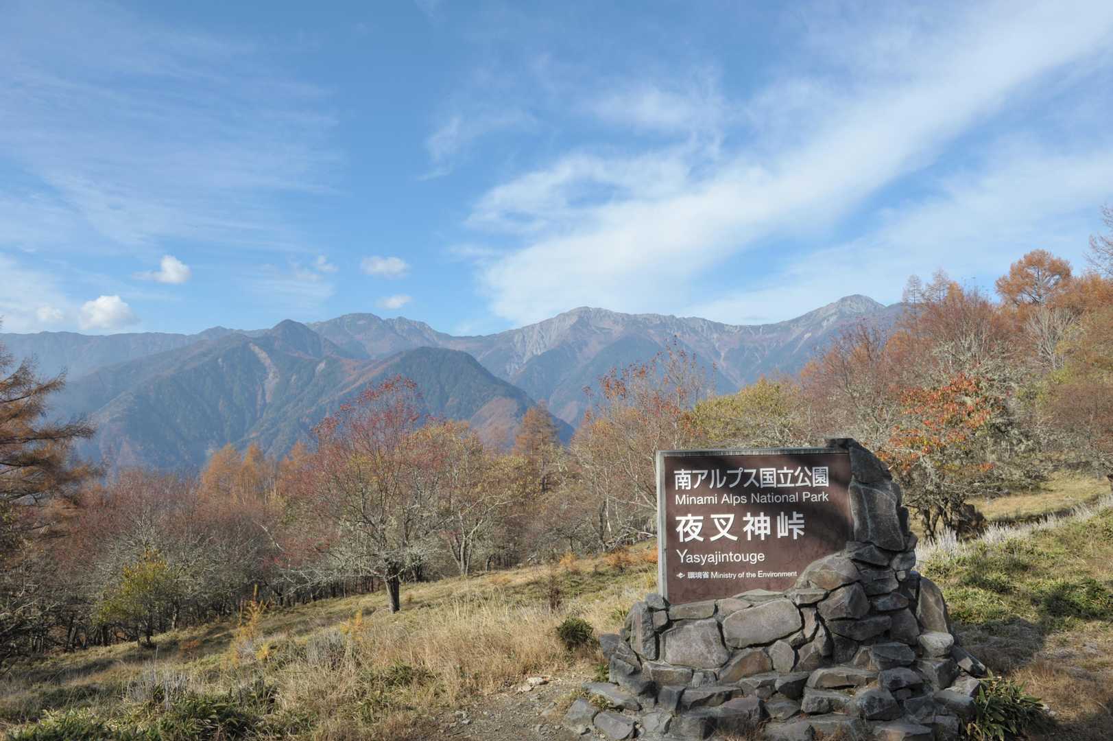 そして、この絶景が現れました！
素晴らしい～✨すっげー！
しばし、見とれてしまいました。

後からわかったのですが、これが白峰三山なのですね。