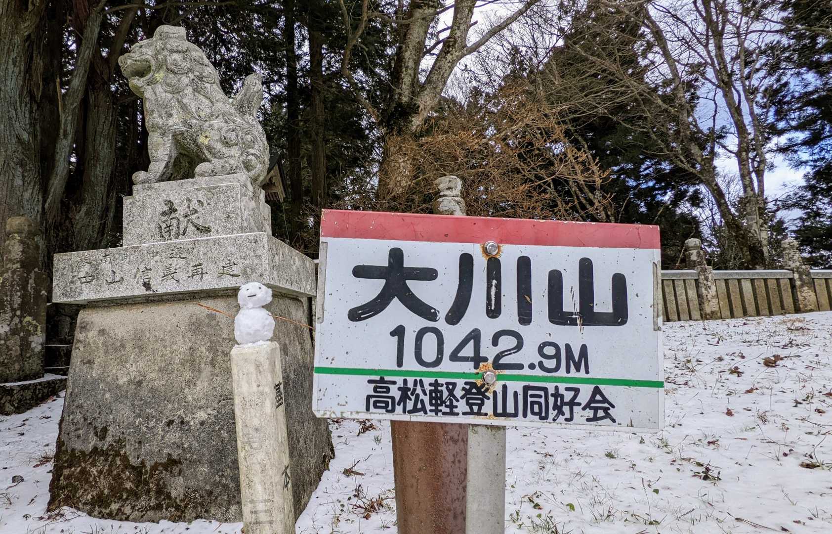 山頂看板ないなーと境内グルグル回って探してたんですが、結局登ってきたところの横にちょこんとありました😅