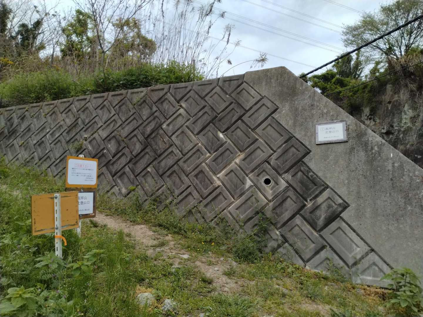 道を渡った所に登山口発見