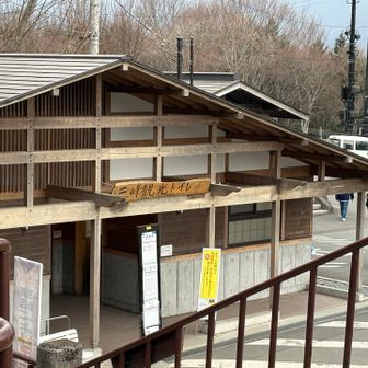 トイレ‼️
あっ、無事下山🙌