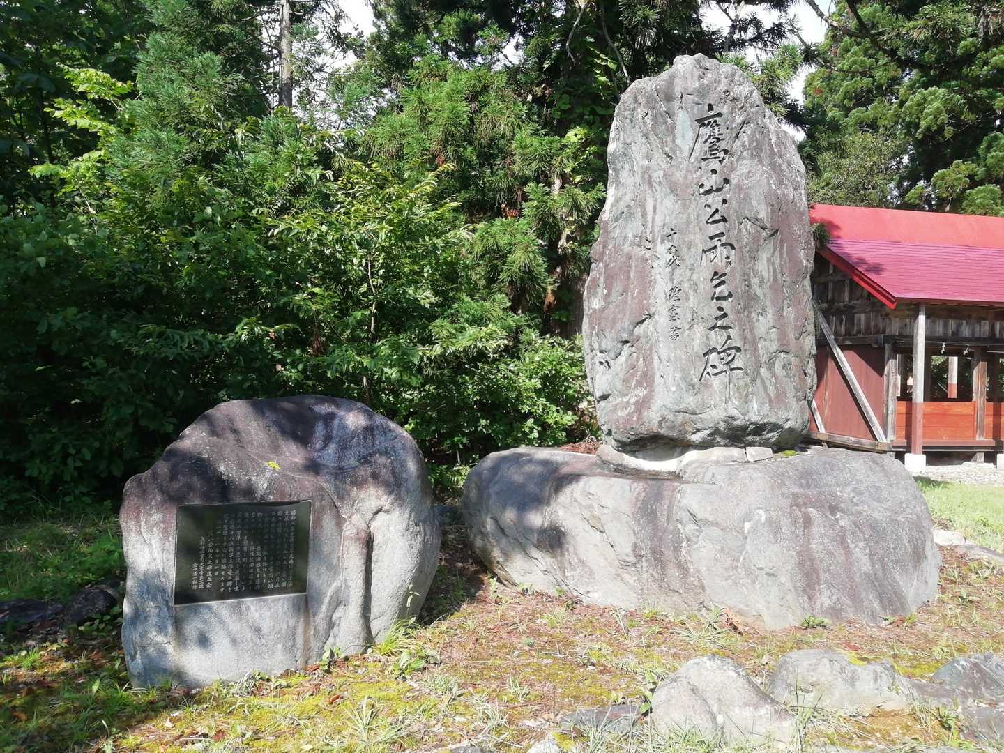 上杉鷹山公の雨乞いの碑