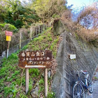 黒瀬登山口。ここから中瀬駐車場まで普通道を歩きます