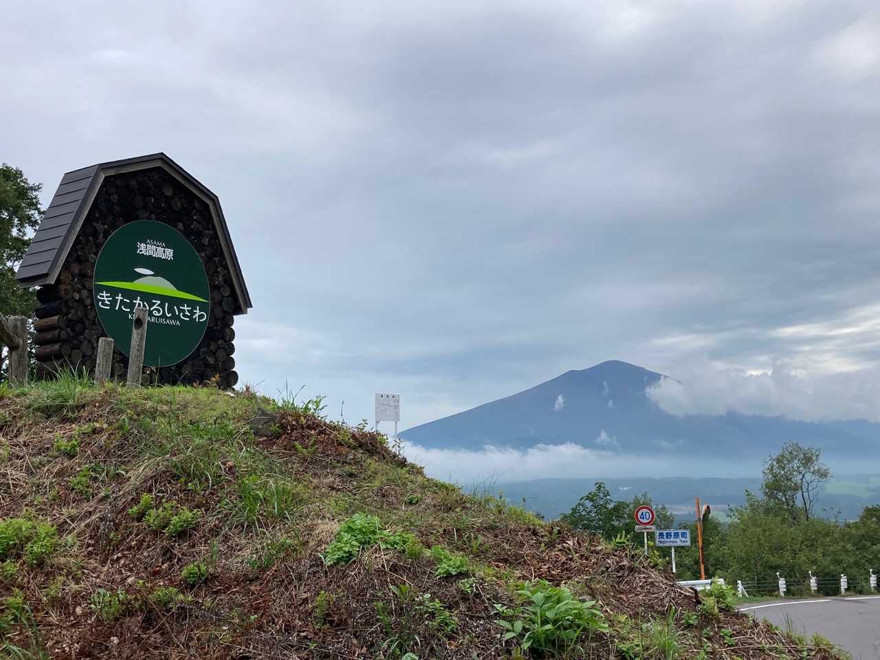 浅間山…登り出しはすっぽり帽子をかぶっていたのが、顔を出していました😊