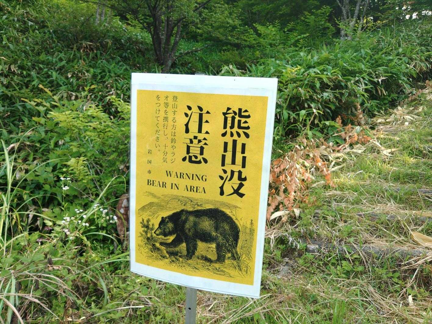 でっくわしませんように🙏
