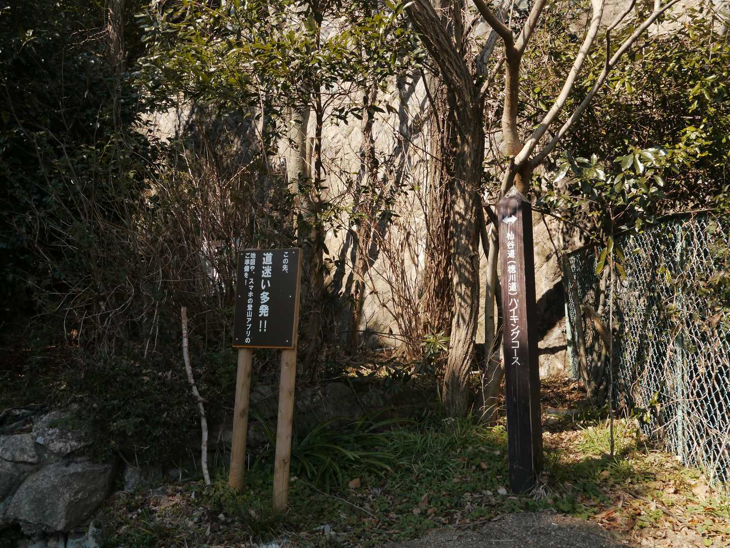 杣谷道出発