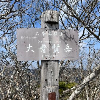 山頂！
長い道のりだった！