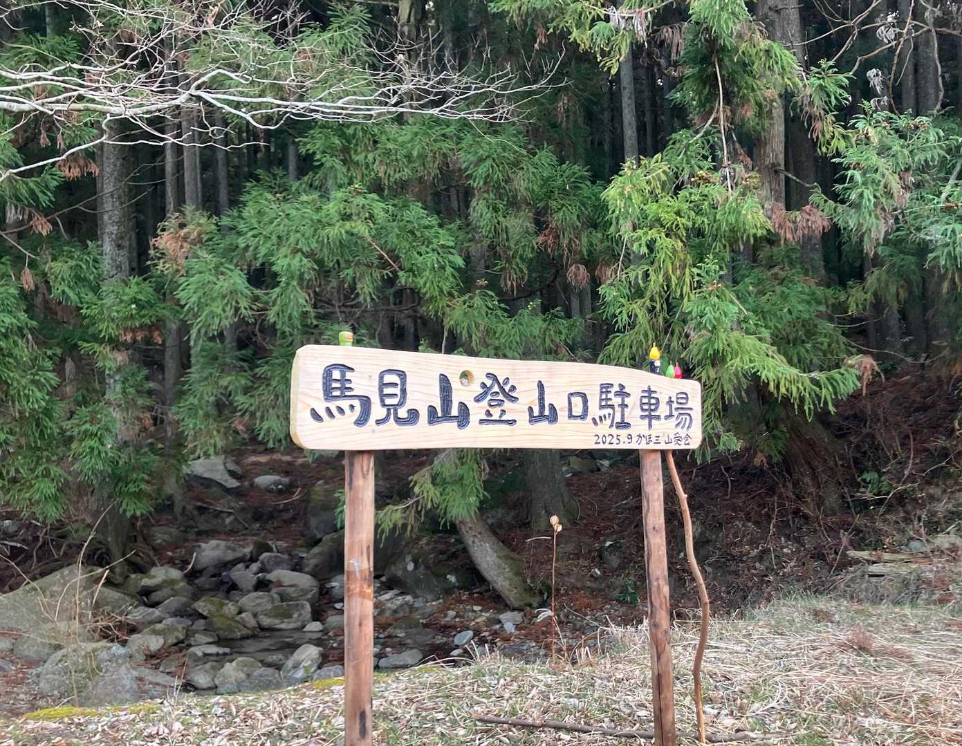 新しい駐車場看板