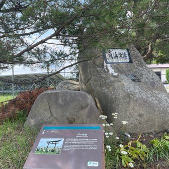 角の浜漁港
浜神社へ寄り道
