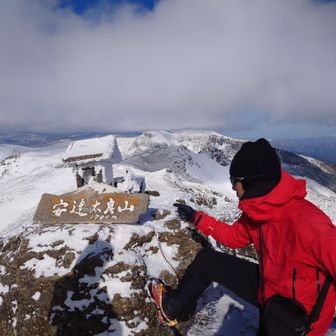 安達太良山ヨシ！