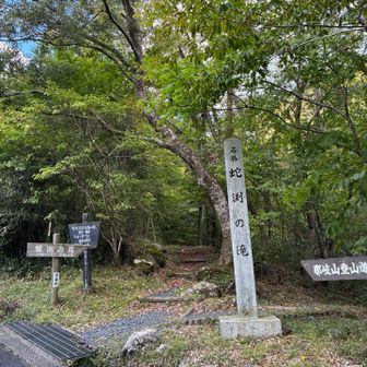 蛇渕の滝、実は見れてない　残念😢