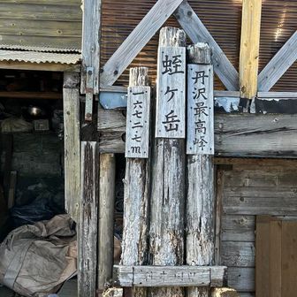 ようやく登頂、蛭ヶ岳（1673）