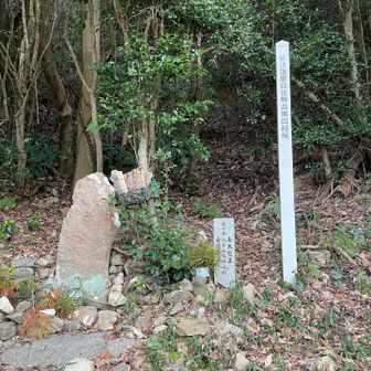 第四経塚
ここは車で近くまで行った😄