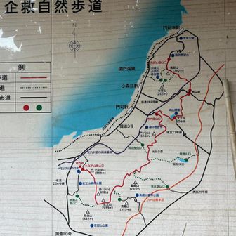 まさにこれ！
企救山系、GO〜GO〜！