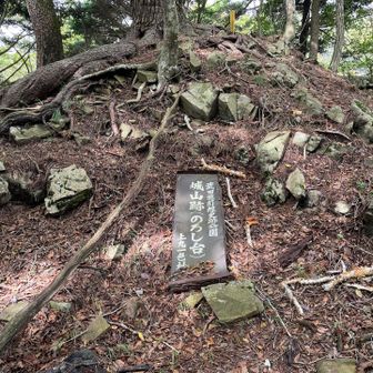 狼煙台
監視の役目を果たした砦だったことが地勢や遺構、土塁、石塁などから推定される