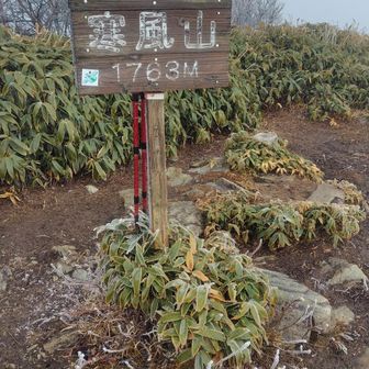寒風山山頂