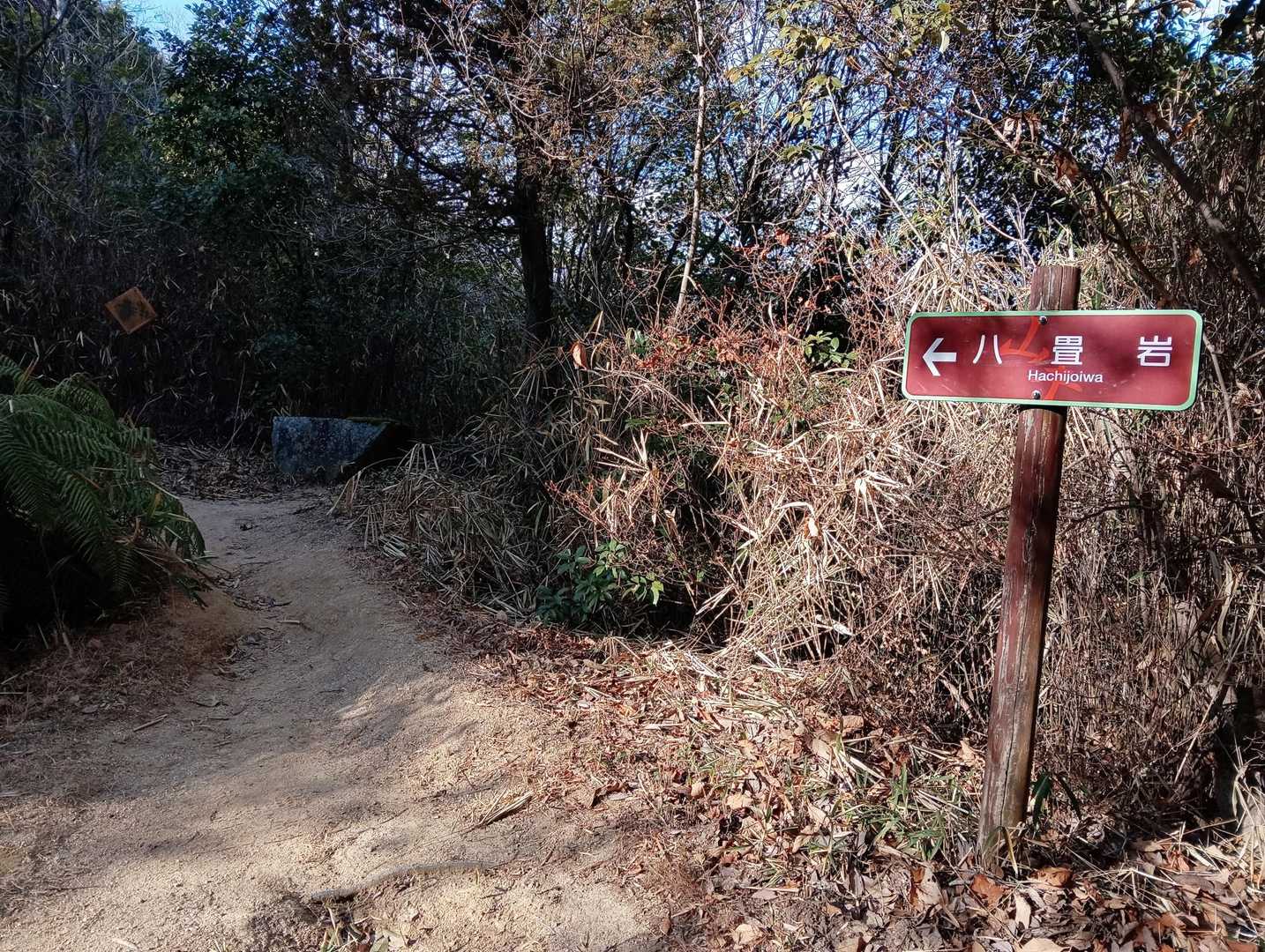 福山登山道ふれあい広場口-幸山-福山 往復コースの写真