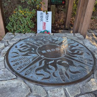 奈良の山が見える