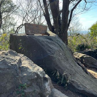 尖浅間山頂（とがりせんげんやま）
まー、読めないw
ここまでに少し登り返しがありました