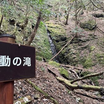 本日は滝の水量足りず