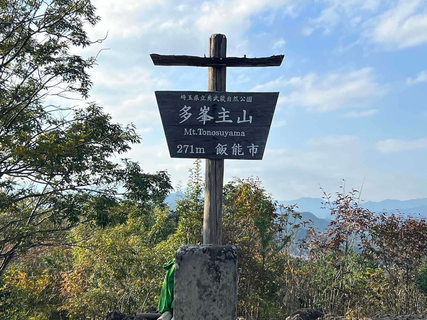 東吾野駅-天覚山-東峠-久須美ケルン-竈門山登山口-多峯主 縦走コースの写真