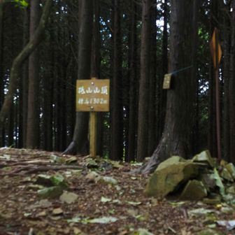 最後、砥山