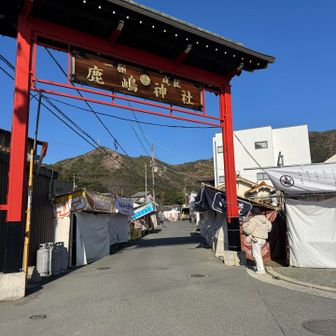 鹿島神社へ下山　年末年始に向けて露天商が準備してました