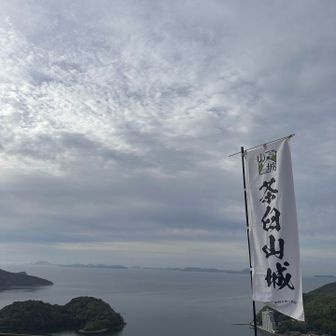 茶臼山に
