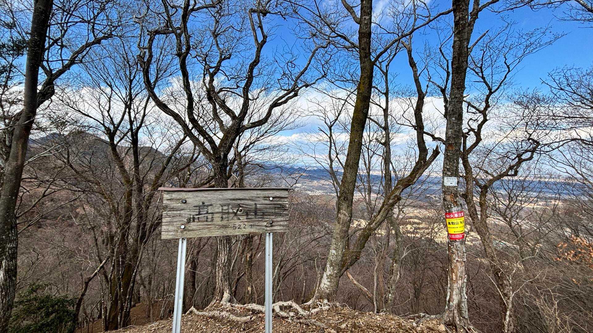 高取山-華厳山-経ヶ岳-半原越-革籠石山-仏果山-宮ヶ瀬越 縦走コースの写真