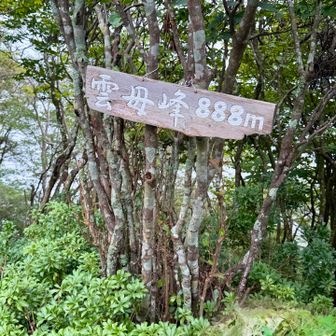 区切りの良い標高