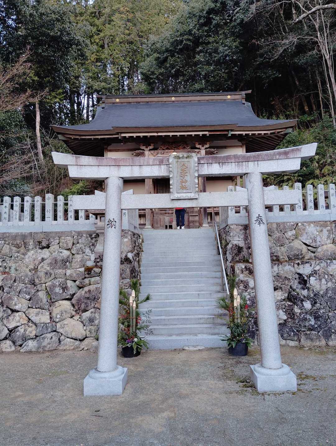 八王子神社🙏