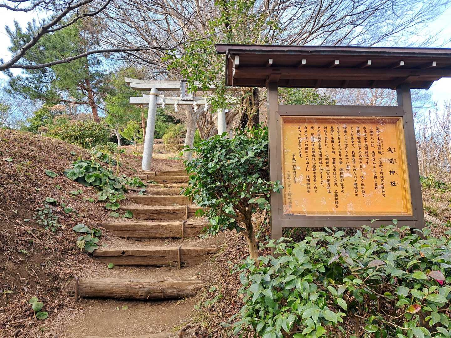 浅間神社